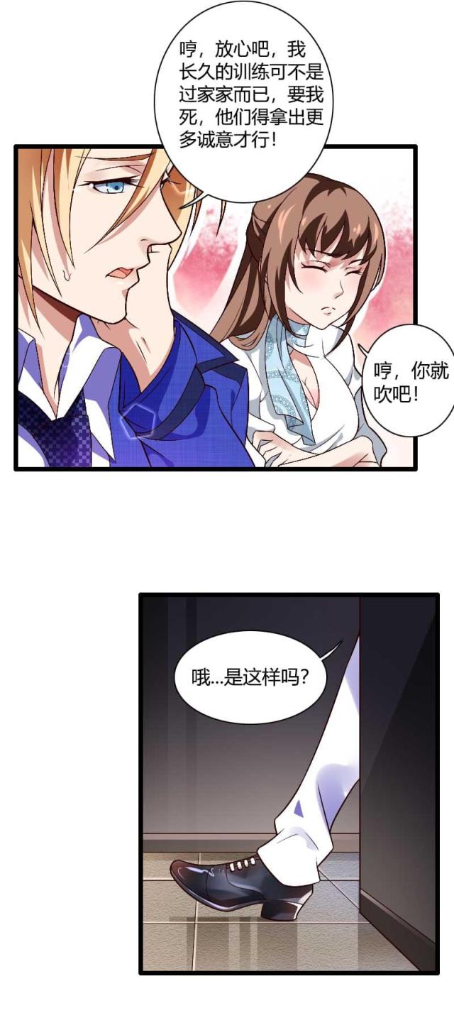 《总裁的私有小秘》漫画最新章节第40话免费下拉式在线观看章节第【18】张图片