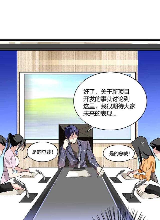 《总裁的私有小秘》漫画最新章节第40话免费下拉式在线观看章节第【13】张图片