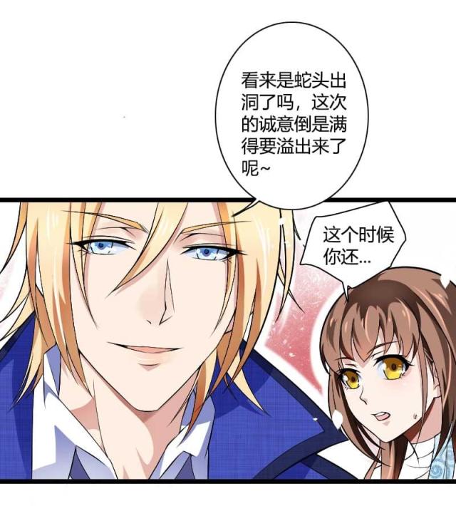 《总裁的私有小秘》漫画最新章节第40话免费下拉式在线观看章节第【11】张图片