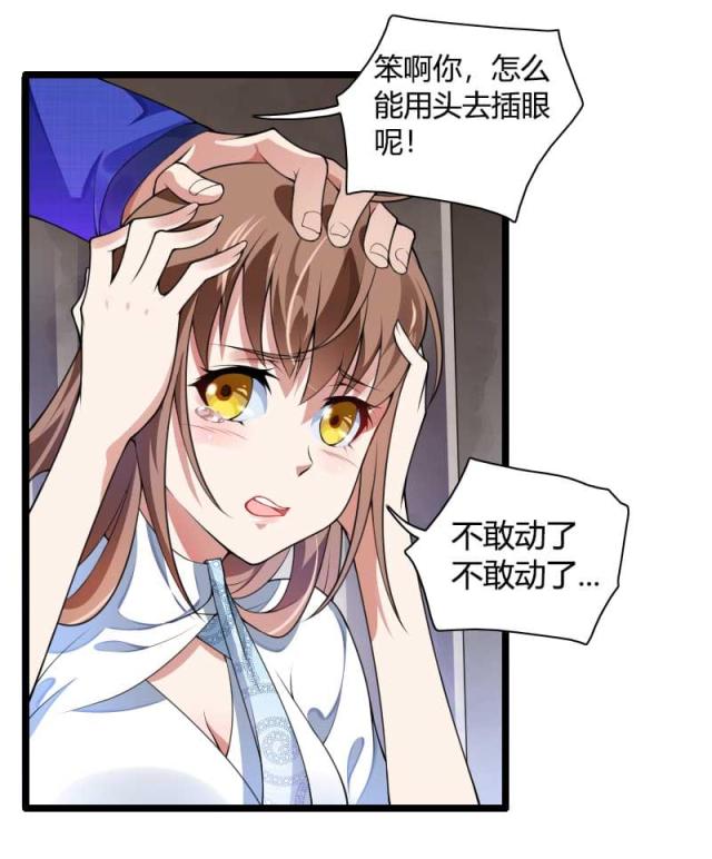 《总裁的私有小秘》漫画最新章节第40话免费下拉式在线观看章节第【8】张图片