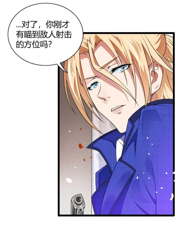 《总裁的私有小秘》漫画最新章节第40话免费下拉式在线观看章节第【7】张图片