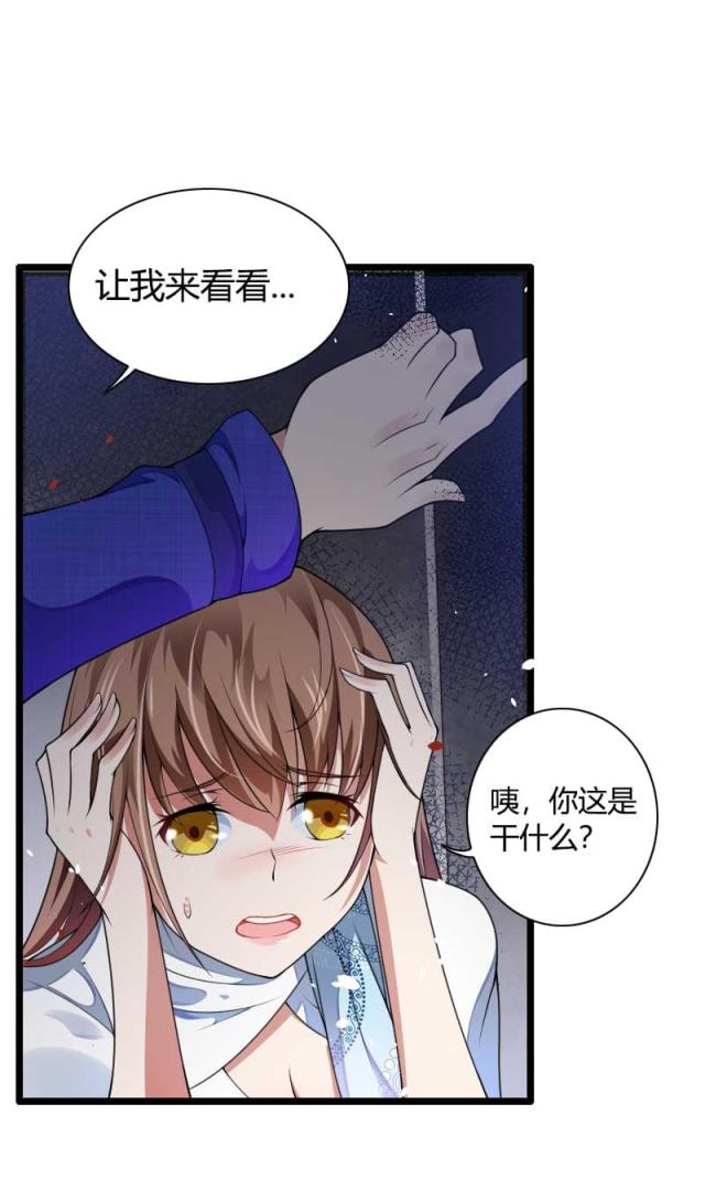 《总裁的私有小秘》漫画最新章节第40话免费下拉式在线观看章节第【5】张图片