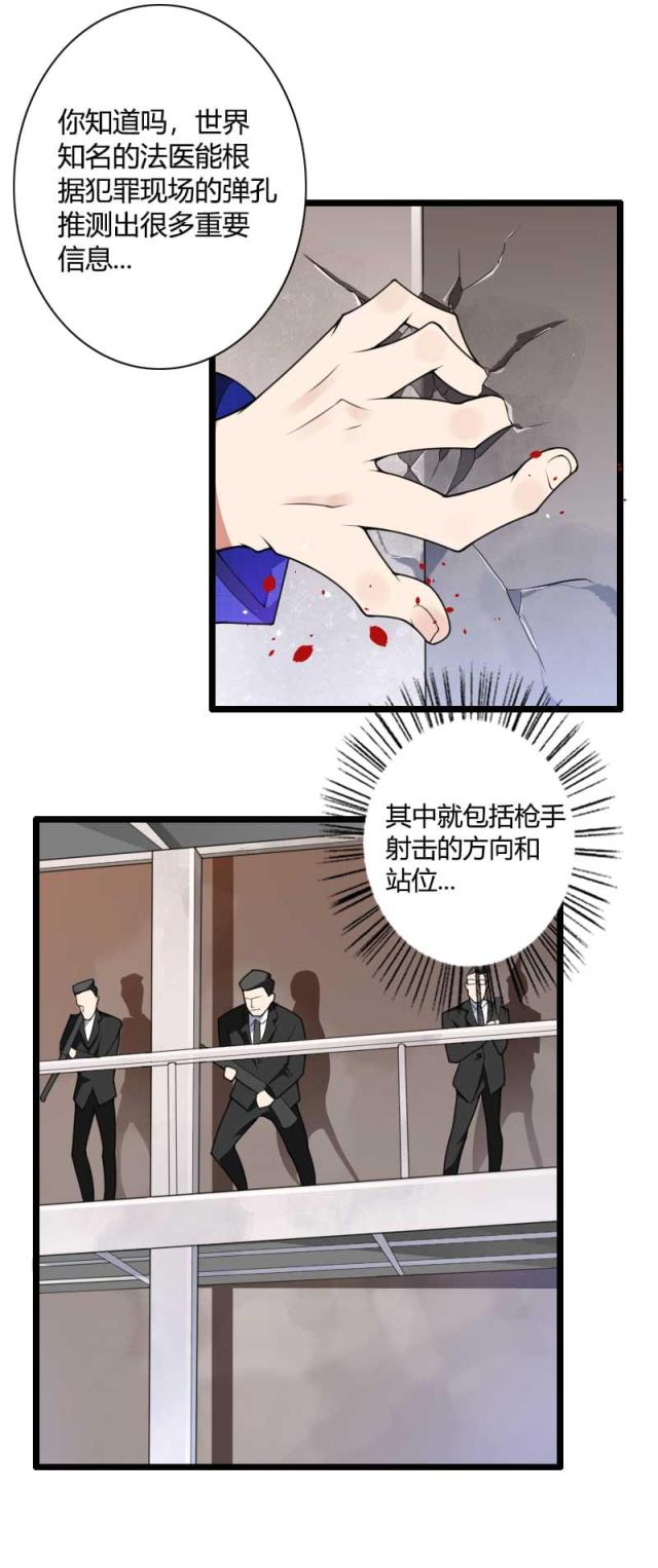 《总裁的私有小秘》漫画最新章节第40话免费下拉式在线观看章节第【4】张图片