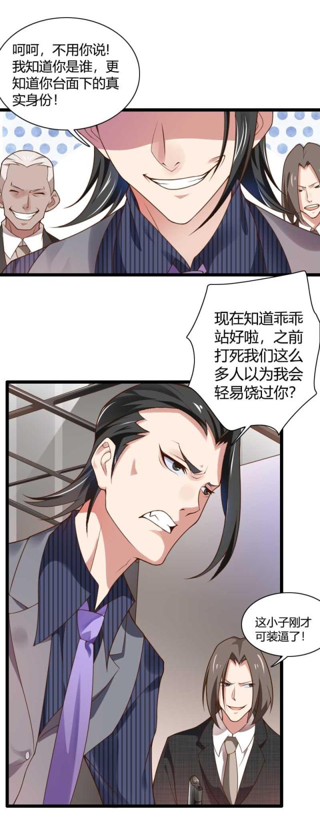 《总裁的私有小秘》漫画最新章节第41话免费下拉式在线观看章节第【41】张图片