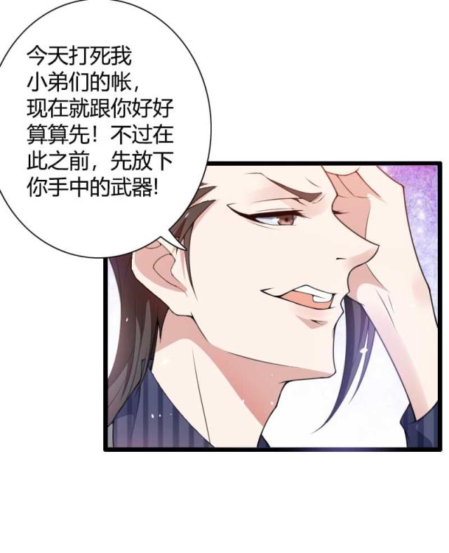 《总裁的私有小秘》漫画最新章节第41话免费下拉式在线观看章节第【37】张图片