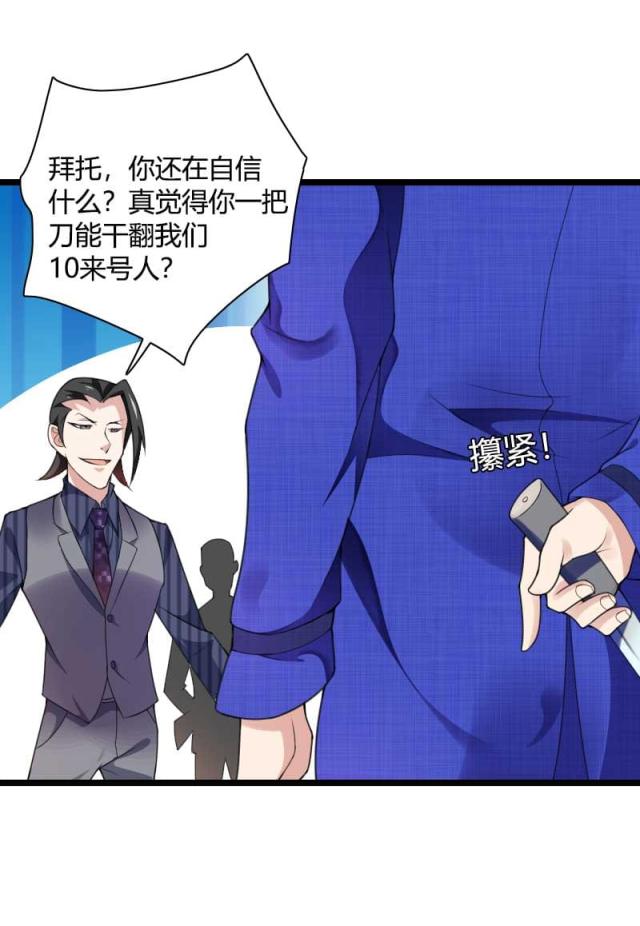 《总裁的私有小秘》漫画最新章节第41话免费下拉式在线观看章节第【35】张图片