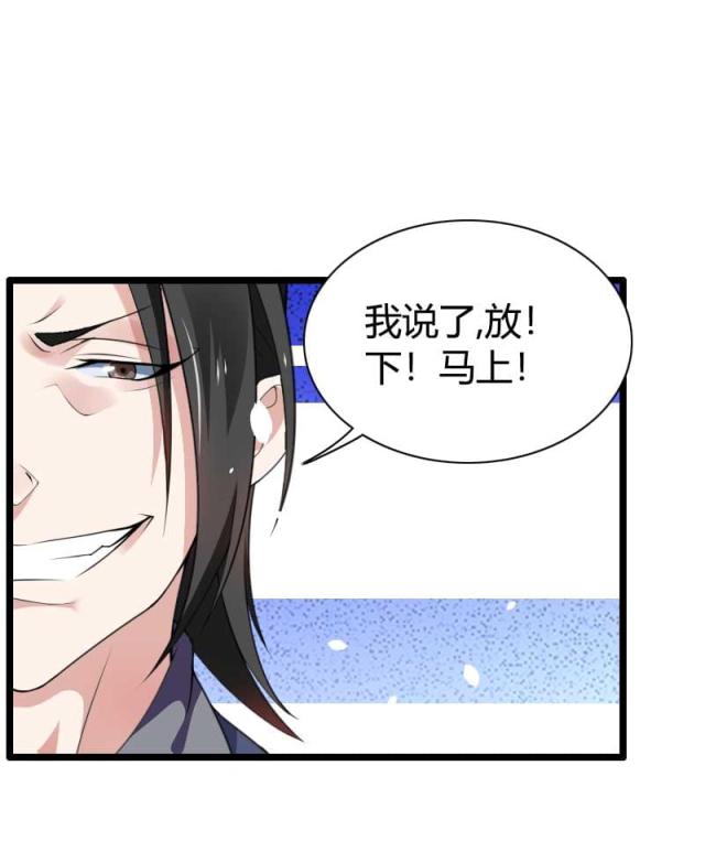 《总裁的私有小秘》漫画最新章节第41话免费下拉式在线观看章节第【34】张图片