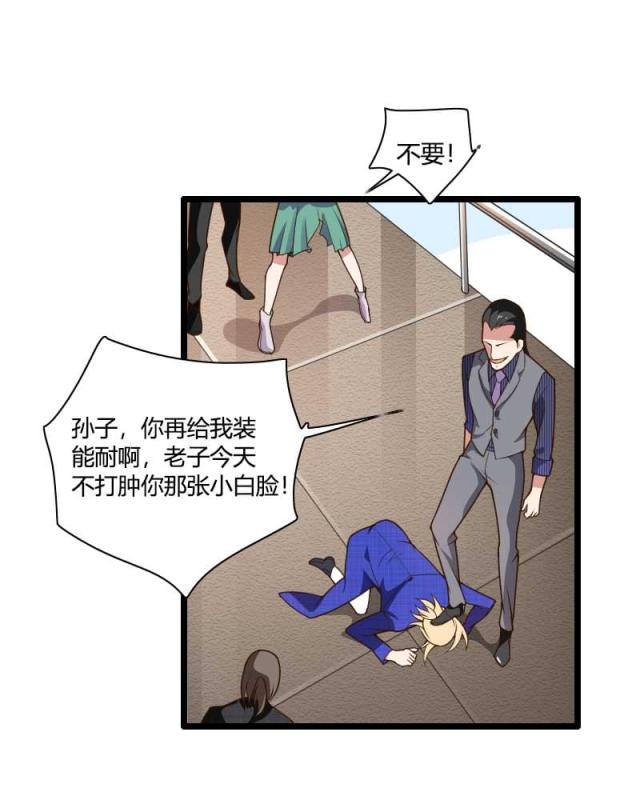 《总裁的私有小秘》漫画最新章节第41话免费下拉式在线观看章节第【20】张图片