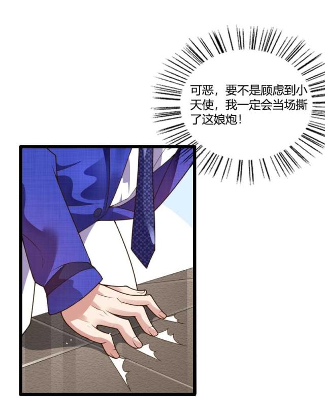 《总裁的私有小秘》漫画最新章节第41话免费下拉式在线观看章节第【18】张图片