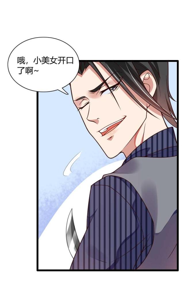 《总裁的私有小秘》漫画最新章节第41话免费下拉式在线观看章节第【11】张图片