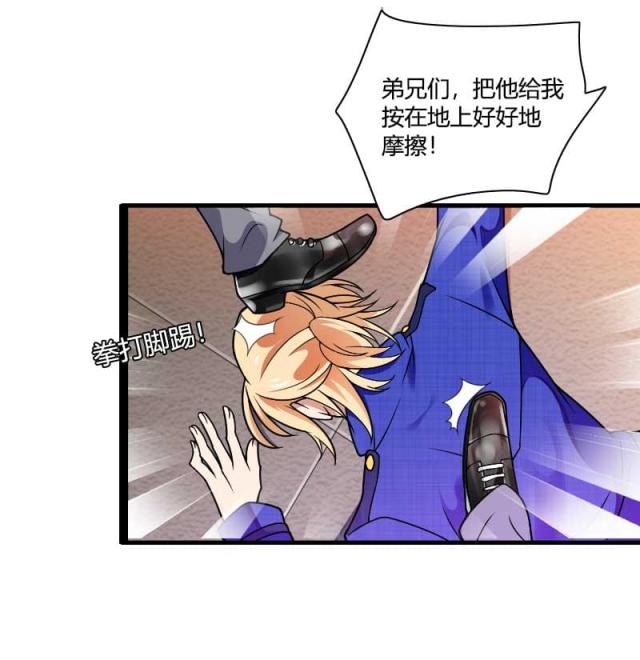 《总裁的私有小秘》漫画最新章节第41话免费下拉式在线观看章节第【6】张图片