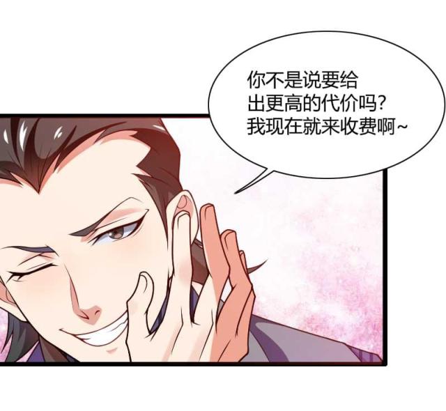 《总裁的私有小秘》漫画最新章节第41话免费下拉式在线观看章节第【3】张图片