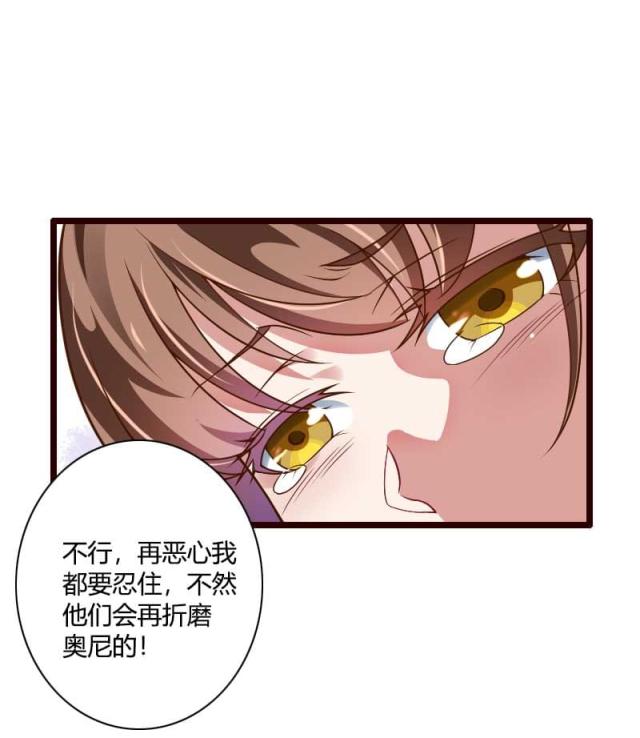 《总裁的私有小秘》漫画最新章节第42话免费下拉式在线观看章节第【30】张图片