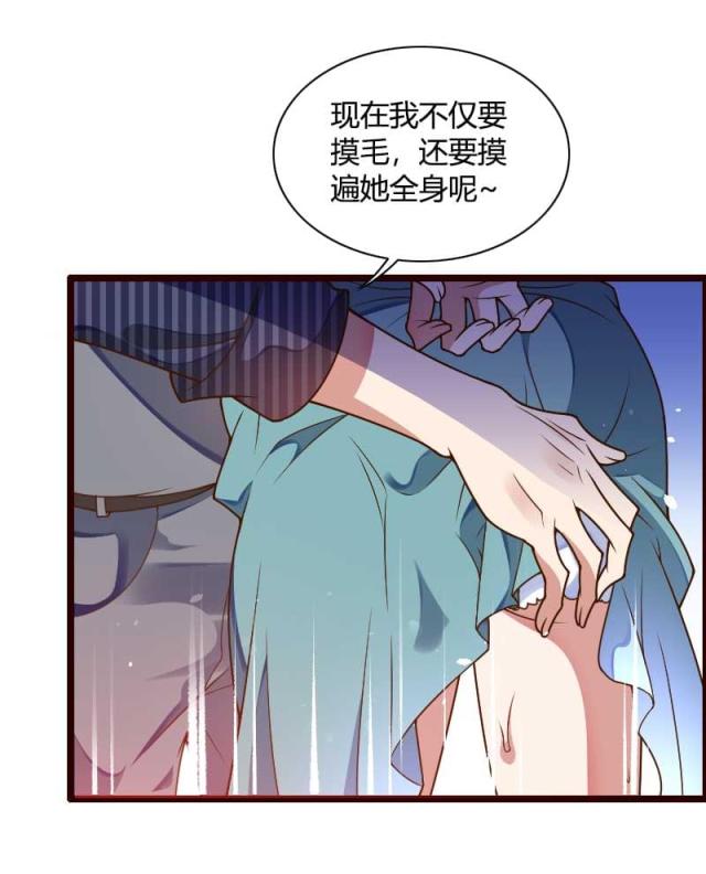 《总裁的私有小秘》漫画最新章节第42话免费下拉式在线观看章节第【29】张图片