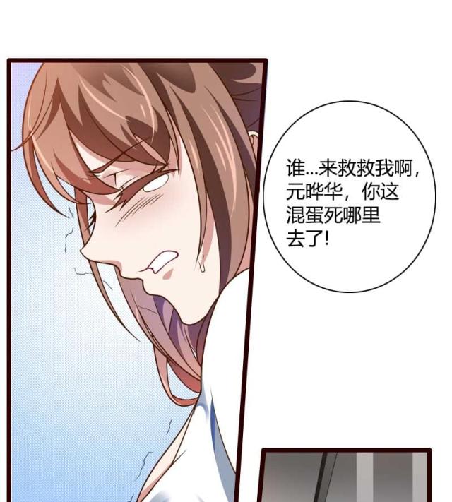 《总裁的私有小秘》漫画最新章节第42话免费下拉式在线观看章节第【28】张图片