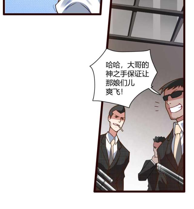 《总裁的私有小秘》漫画最新章节第42话免费下拉式在线观看章节第【27】张图片