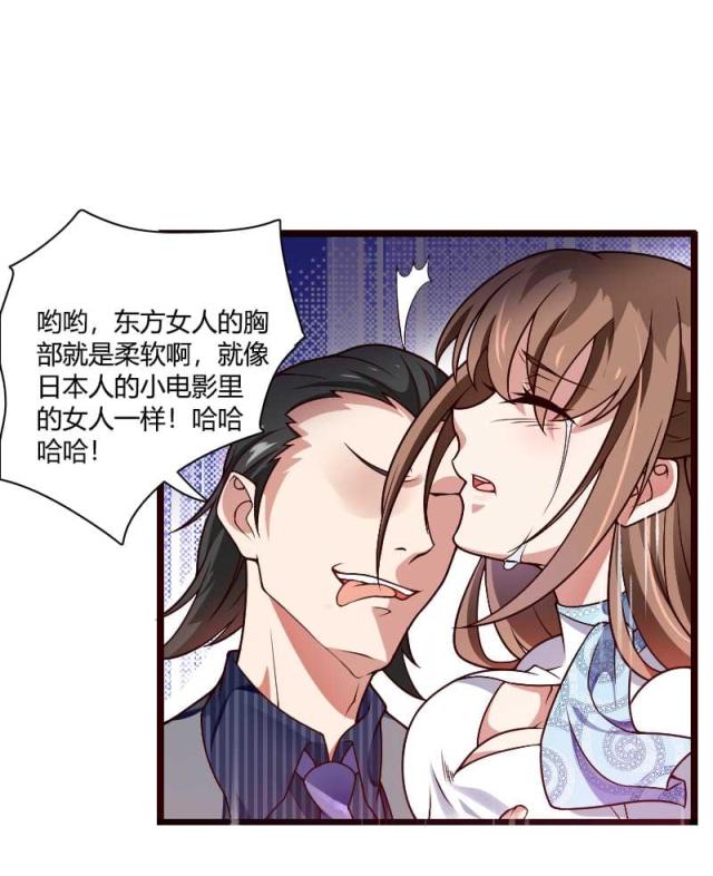 《总裁的私有小秘》漫画最新章节第42话免费下拉式在线观看章节第【25】张图片