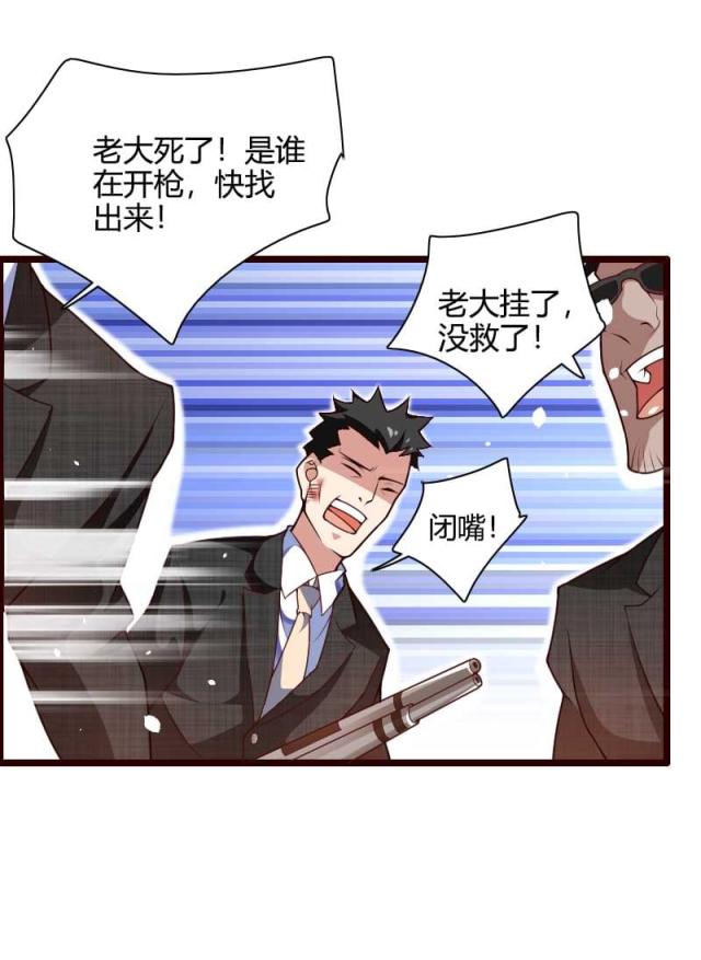 《总裁的私有小秘》漫画最新章节第42话免费下拉式在线观看章节第【16】张图片