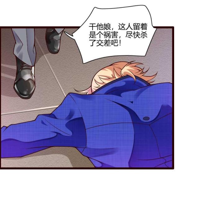 《总裁的私有小秘》漫画最新章节第42话免费下拉式在线观看章节第【13】张图片