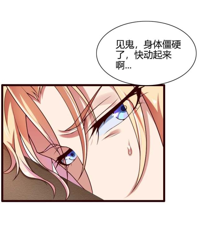 《总裁的私有小秘》漫画最新章节第42话免费下拉式在线观看章节第【9】张图片