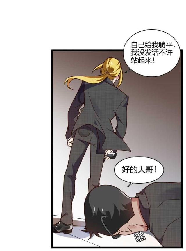 《总裁的私有小秘》漫画最新章节第43话免费下拉式在线观看章节第【29】张图片