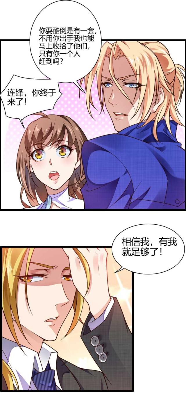 《总裁的私有小秘》漫画最新章节第43话免费下拉式在线观看章节第【28】张图片