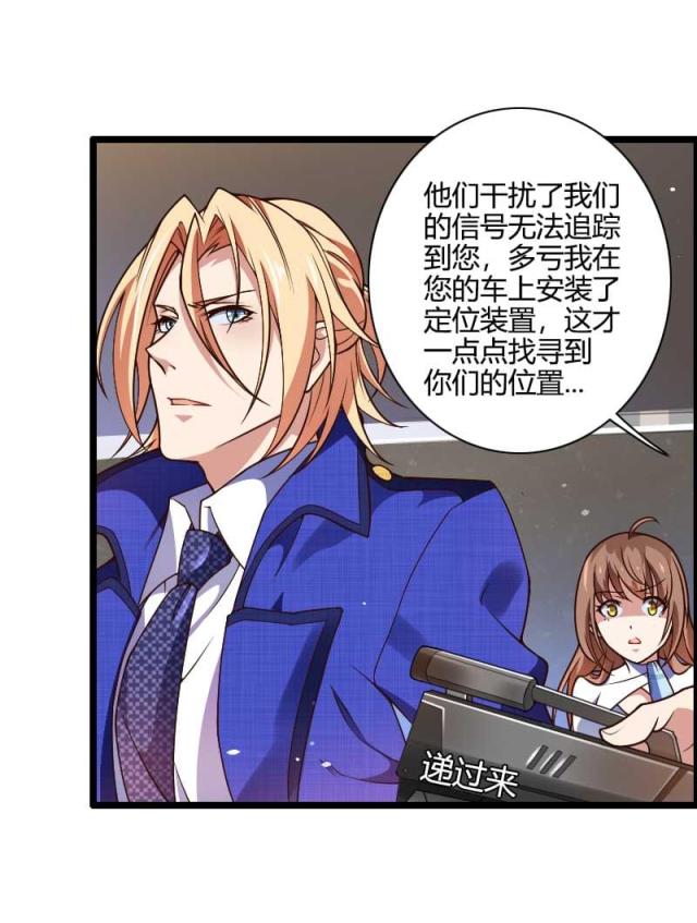 《总裁的私有小秘》漫画最新章节第43话免费下拉式在线观看章节第【27】张图片