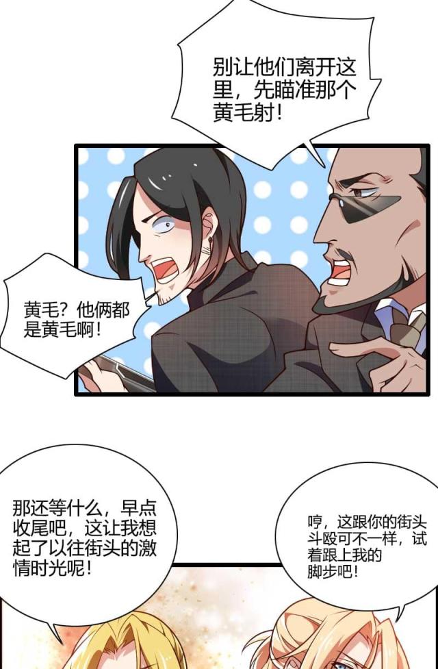 《总裁的私有小秘》漫画最新章节第43话免费下拉式在线观看章节第【23】张图片