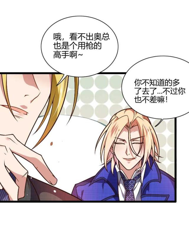 《总裁的私有小秘》漫画最新章节第43话免费下拉式在线观看章节第【19】张图片