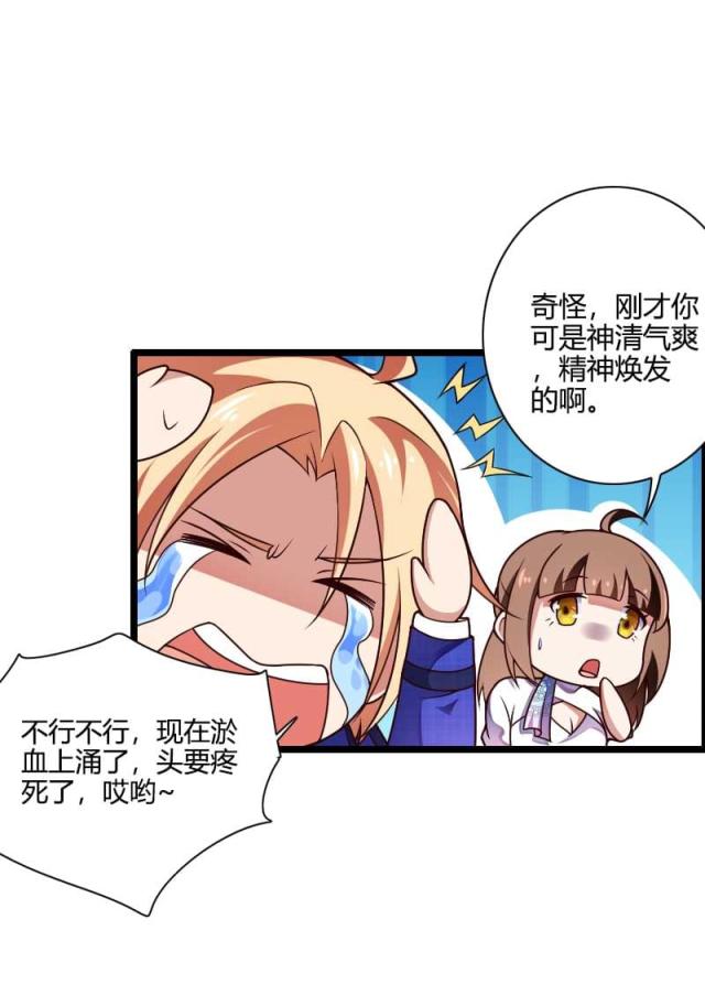 《总裁的私有小秘》漫画最新章节第43话免费下拉式在线观看章节第【14】张图片