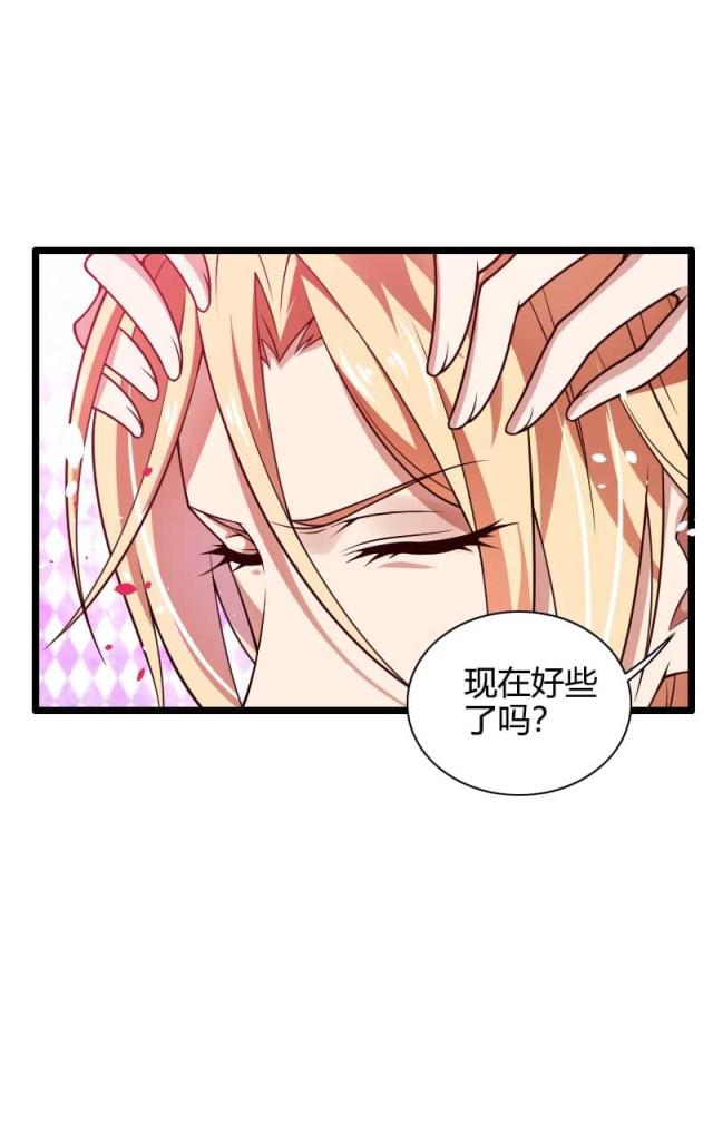 《总裁的私有小秘》漫画最新章节第43话免费下拉式在线观看章节第【13】张图片