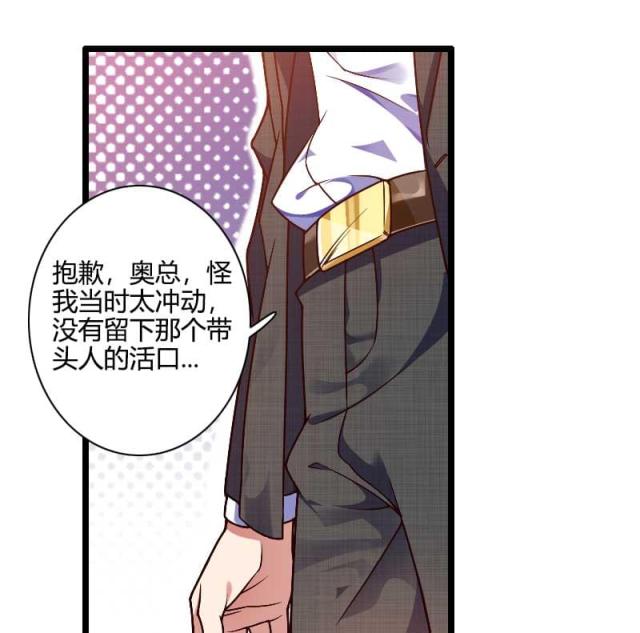 《总裁的私有小秘》漫画最新章节第43话免费下拉式在线观看章节第【5】张图片