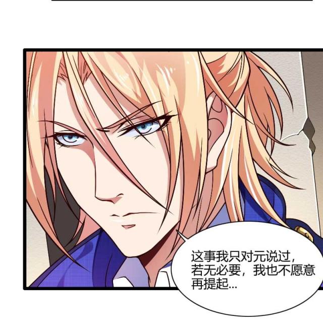 《总裁的私有小秘》漫画最新章节第43话免费下拉式在线观看章节第【1】张图片