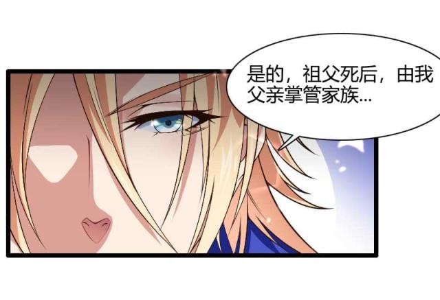 《总裁的私有小秘》漫画最新章节第44话免费下拉式在线观看章节第【31】张图片