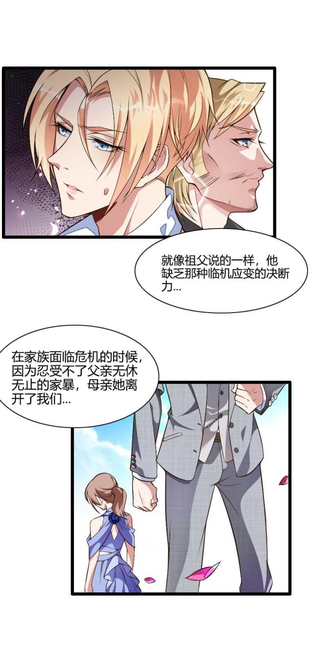 《总裁的私有小秘》漫画最新章节第44话免费下拉式在线观看章节第【29】张图片