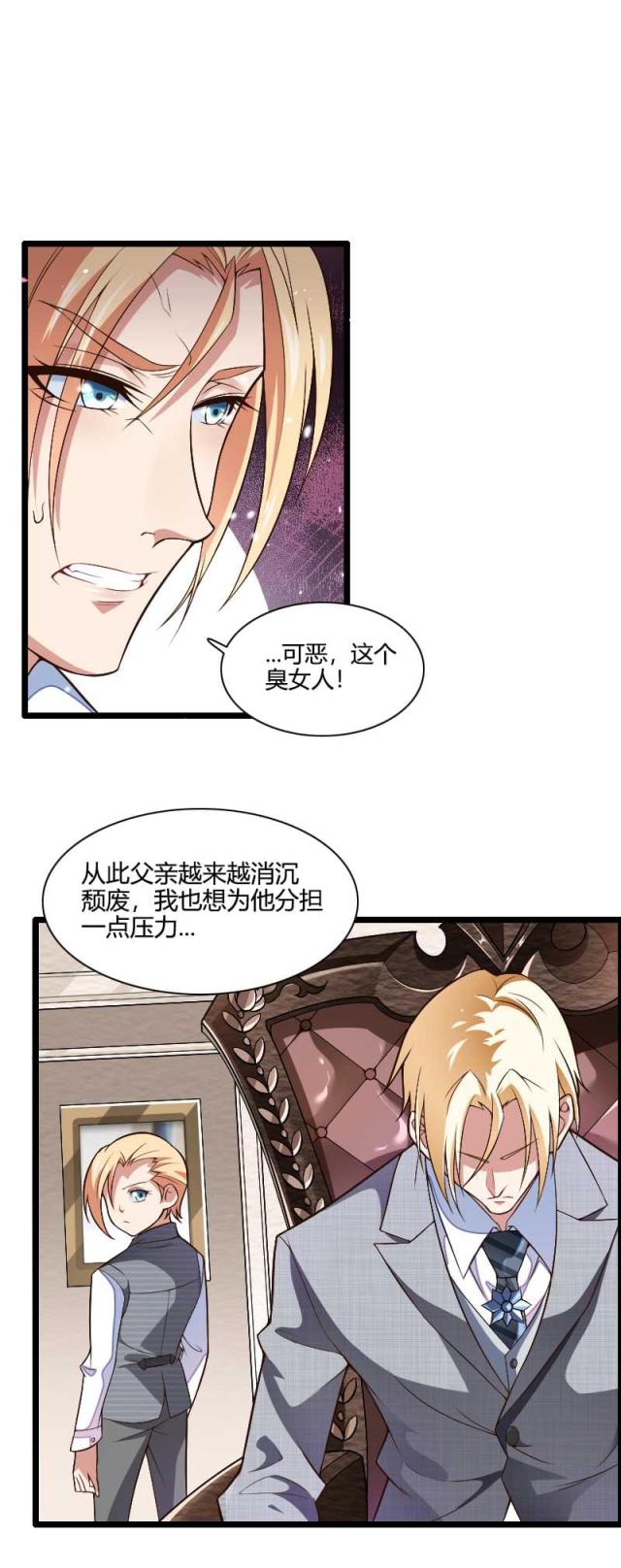 《总裁的私有小秘》漫画最新章节第44话免费下拉式在线观看章节第【28】张图片