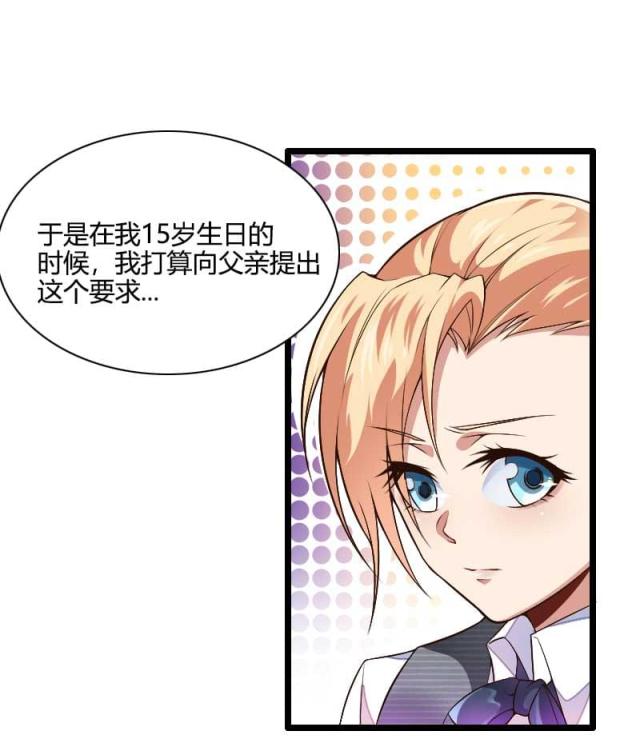 《总裁的私有小秘》漫画最新章节第44话免费下拉式在线观看章节第【27】张图片