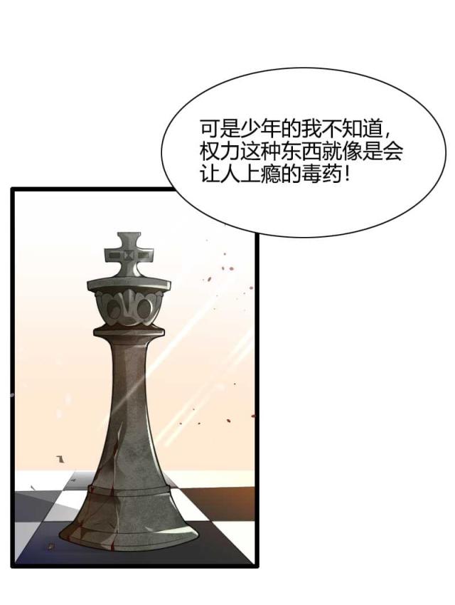 《总裁的私有小秘》漫画最新章节第44话免费下拉式在线观看章节第【26】张图片