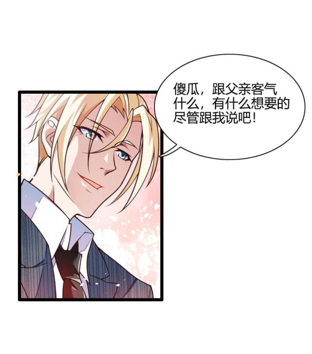 《总裁的私有小秘》漫画最新章节第44话免费下拉式在线观看章节第【23】张图片