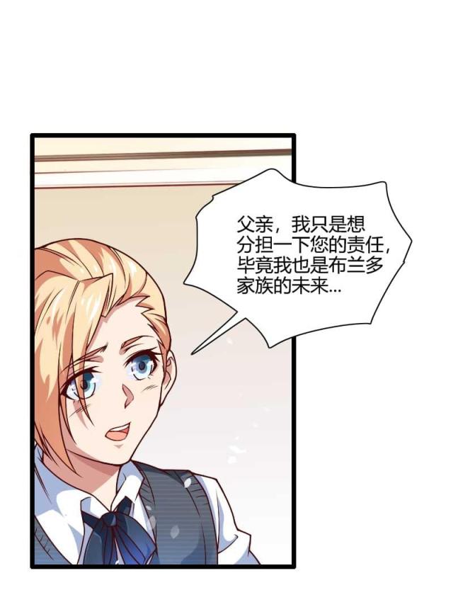 《总裁的私有小秘》漫画最新章节第44话免费下拉式在线观看章节第【20】张图片