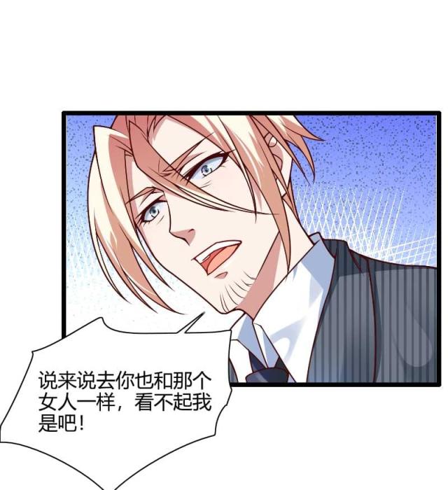 《总裁的私有小秘》漫画最新章节第44话免费下拉式在线观看章节第【17】张图片