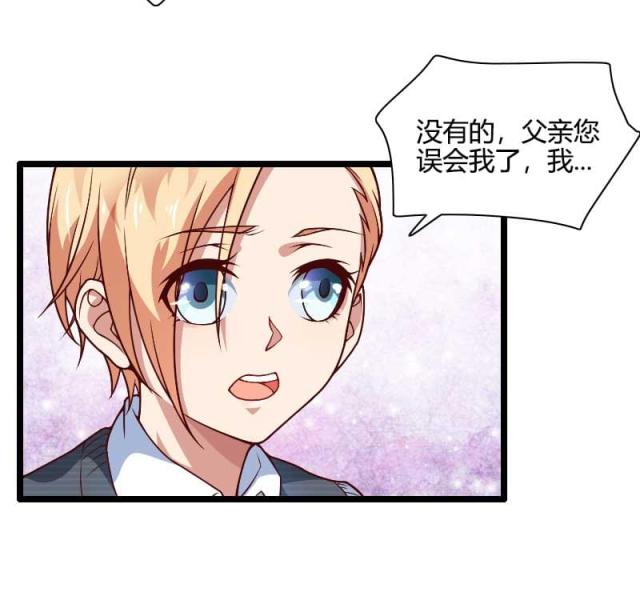 《总裁的私有小秘》漫画最新章节第44话免费下拉式在线观看章节第【16】张图片