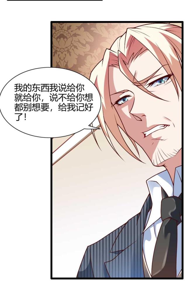 《总裁的私有小秘》漫画最新章节第44话免费下拉式在线观看章节第【14】张图片