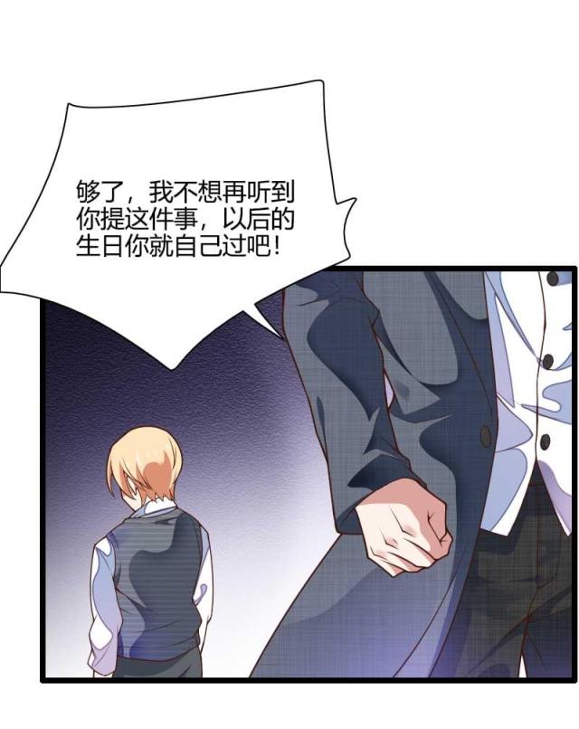 《总裁的私有小秘》漫画最新章节第44话免费下拉式在线观看章节第【12】张图片