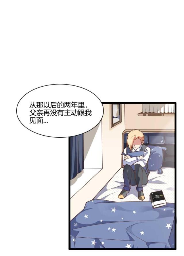 《总裁的私有小秘》漫画最新章节第44话免费下拉式在线观看章节第【11】张图片