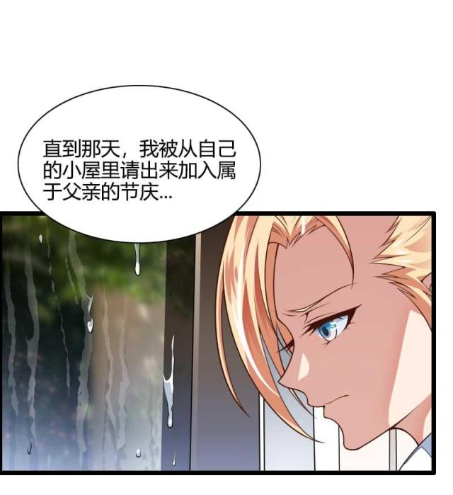 《总裁的私有小秘》漫画最新章节第44话免费下拉式在线观看章节第【10】张图片