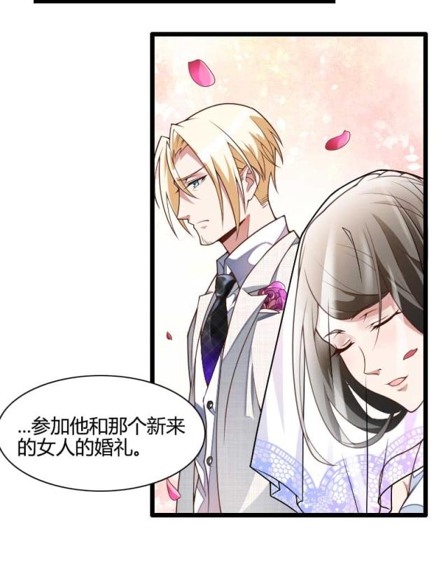 《总裁的私有小秘》漫画最新章节第44话免费下拉式在线观看章节第【8】张图片