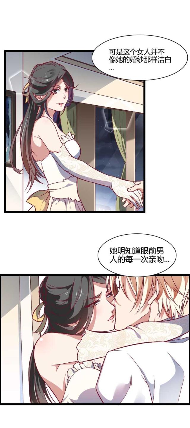 《总裁的私有小秘》漫画最新章节第44话免费下拉式在线观看章节第【6】张图片