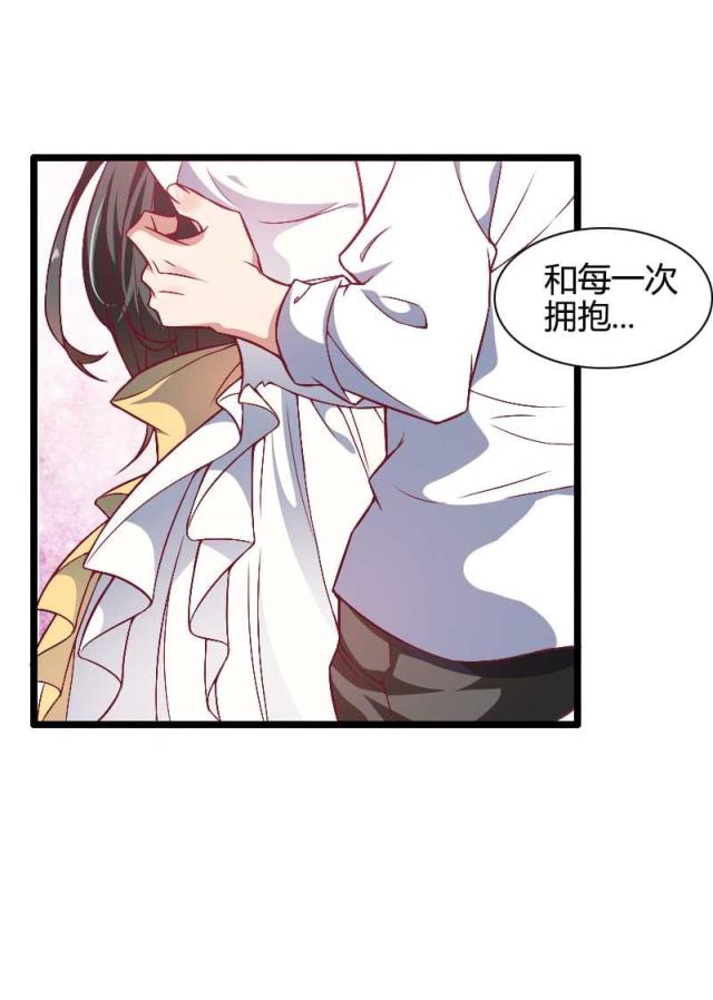 《总裁的私有小秘》漫画最新章节第44话免费下拉式在线观看章节第【5】张图片