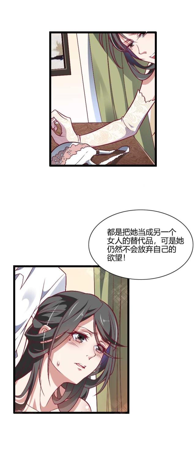 《总裁的私有小秘》漫画最新章节第44话免费下拉式在线观看章节第【4】张图片